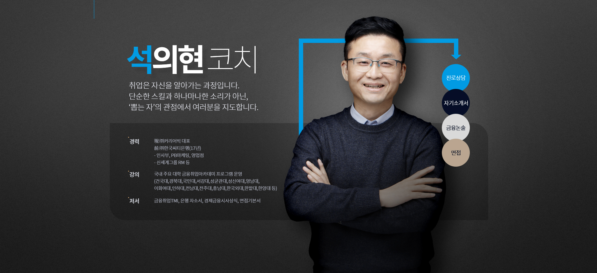 석의현 코치